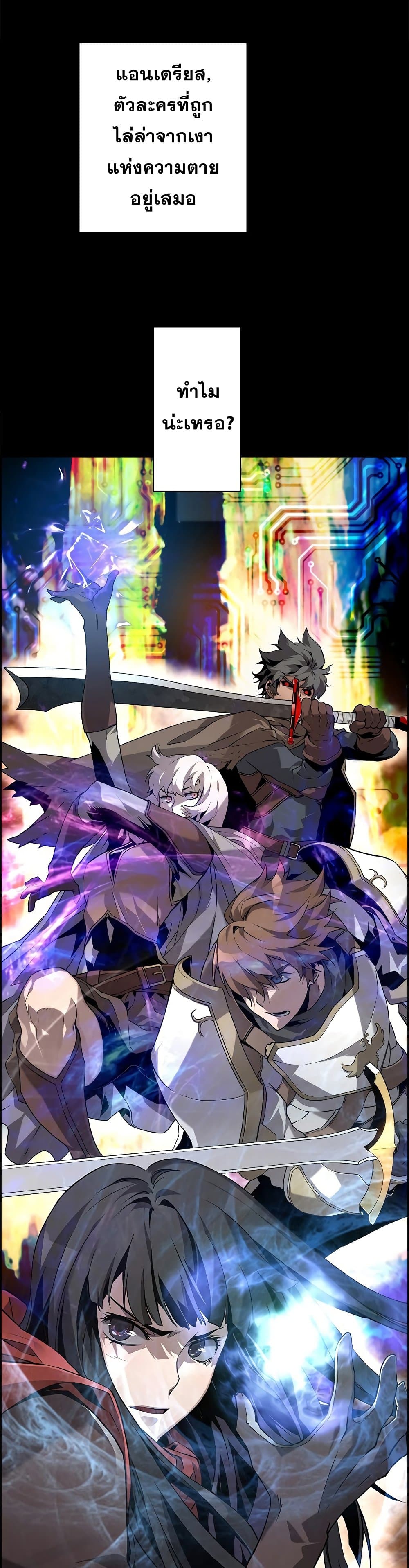 Necromancer’s Evolutionary Traits ตอนที่ 2 (23)